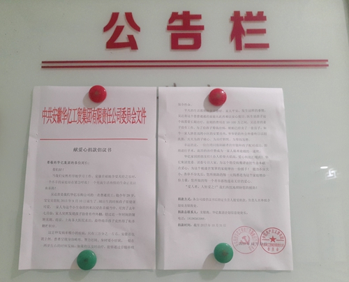 愛(ài)心捐款.jpg