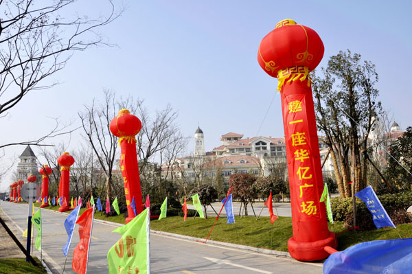 2“投資、招商、慶典”大會入口喜慶氛圍.JPG
