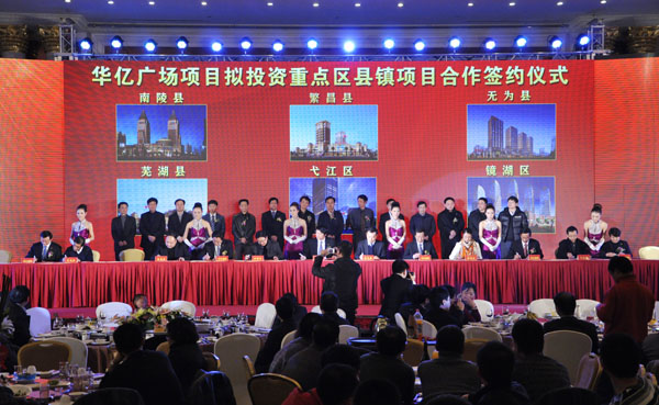 21華億廣場項目擬投資重點區(qū)縣鎮(zhèn)項目合作簽約.JPG