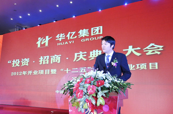 11華億集團總裁項領致辭.JPG