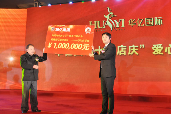 18華億集團向市關工委捐資100萬元.jpg